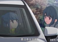 「摇曳露营△」志摩凛初次露营揭晓，饭没煮熟，差点饿肚子！