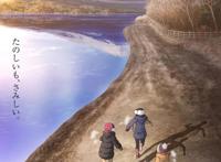 1月番前瞻：「摇曳露营△」第2期，带你看日本的美景