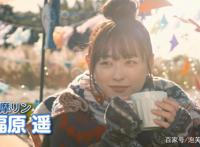 以图观剧：福原遥主演漫改治愈系日剧《摇曳露营△2》第一集