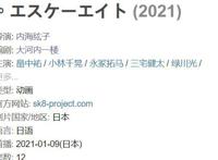 豆瓣8.9，这部飒爽又变态的动画新番你值得拥有。