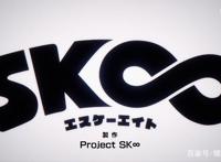 无限滑板9：亚加爆发绝地反超，爱抱梦对幼驯染痛下狠手