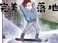 对比日漫《无限滑板》，《撒野》漫画动作错误，主笔该修改吗？