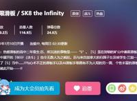 是战斗番而不是运动番的《无限滑板》，你入坑了吗？