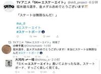 《无限滑板》因奥运滑板项目而冲上热搜,漫画作者:我终于看懂了