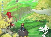 2020年的华语动画电影，你都看过几部？