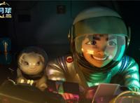 奈飞首拍大制作中国动画，《飞奔去月球》将颠覆嫦娥形象