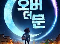 OHMYGIRL成员YooA将参与Netflix动漫电影主题曲全球歌唱项目