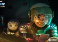 影迷们有福了！一起来看看即将上映的动画电影《飞奔去月球》！