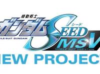 高达中国计划发布，《闪光的哈萨维》有望陆映，《SEED》有新企划