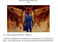 《闪光的哈萨维》在路上？8部高达电影确定引进国内