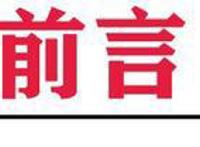 逆袭的夏亚续集的故事，闪光的哈萨维一出，立即点燃高达40年高光