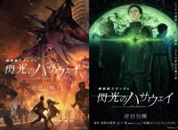 电影《机动战士高达闪光的哈萨维》受疫情影响将延期上映！