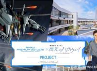 《机动战士高达：闪光的哈萨维》柯西高达登陆大阪，破次元联动！