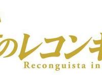 机动战士高达40周年发表会：ORIGINTV版、闪光的哈萨维剧场3部曲