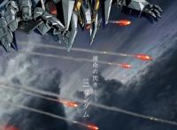 《机动战士高达闪光的哈萨维》首弹预告公开5月7日在日本上映