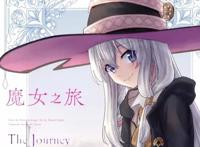 魔女之旅：骑扫帚的伊蕾娜是最高魔女，被撞后却失去了身份象征