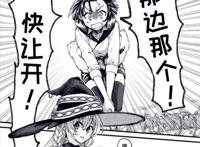 魔女之旅：骑扫帚的伊蕾娜是最高魔女，被撞后却失去了身份象征