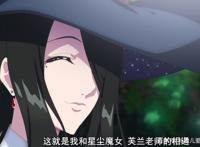 国家宫廷级别的魔法师居然欺负一个14岁的见习小魔女？原因是什么