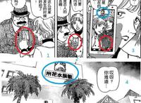 名侦探柯南：尾城是利用手机的摄像头来证实不在场证明吗？