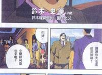 名侦探柯南分集剧情，第31集-不在场证明杀人事件