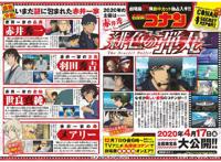 名侦探柯南2020年剧场版首支预告公开，赤井家族集结，柯迷准备好