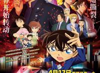 柯南最新的电影，已经变成让孩子看热闹的电影了