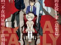 柯南剧场绯色的弹丸提前预热！一个半小时的预告，真不是搞笑的？