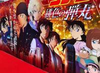 柯南剧场绯色的弹丸提前预热！一个半小时的预告，真不是搞笑的？