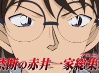 《名侦探柯南绯色的不在证明》特别预告