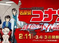 《名侦探柯南》推出新作剧场版，《绯色的不在证明》聚焦赤井一家