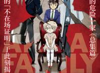 柯南：绯色的不在场证明纪念周边，赤井秀一脱帽，身材和脸丑到哭