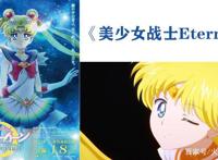《美少女战士Eternal》反派声优揭秘，声优cos照公布，猜对了吗？