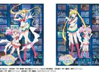 「美少女战士Eternal」朝日新闻的版面宣传图公开