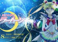 《美少女战士》剧场版前篇新剧照放出2021年1月起上映