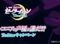 《美少女战士》最新剧场版延期上映，反派身份公开，极恶灵魂导师