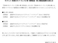 《约定的梦幻岛》第二季延期《美少女战士Eternal前篇》9月上映
