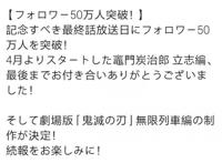 紧接第一季最终话，鬼灭之刃第一部剧场版《无限列车篇》来了！