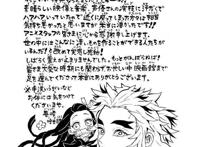 剧场版动画《鬼灭之刃无限列车篇》票房达到288亿日元！