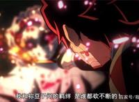 《鬼灭之刃》无限列车篇，与剧场版一起上演的还有欢乐和悲伤