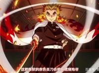 《鬼灭之刃》无限列车篇，与剧场版一起上演的还有欢乐和悲伤