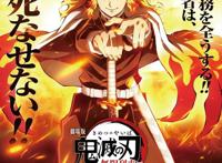 剧场版《鬼灭之刃：无限列车篇》热血战斗场面！让人燃起来！