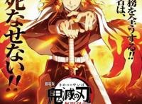 「影评」《鬼灭之刃剧场版无限列车篇》：杏寿郎死战猗窝座