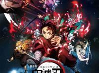 剧场版动画《鬼灭之刃》「无限列车篇」今年10月16日上映