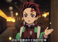 鬼灭之刃：无限列车篇将由剧场版放送，第二季直接进入花街篇章