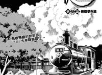 剧场版《鬼灭之刃》无限列车篇，还没开播，漫画带你抢先体验