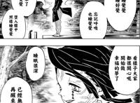 剧场版《鬼灭之刃》无限列车篇，还没开播，漫画带你抢先体验