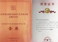 《秦时明月》第五部获得国家金奖，拿奖拿到手软，秦迷倍有面子