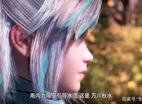 秦时明月沧海横流｜晓之以梦，道家天宗晓梦的成长之路不是拖剧情