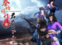 《秦时明月之君临天下》动漫：第一集荧惑守心