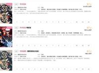 人气日漫《咒术回战》被卷入风波，全网下架不可避？